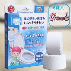 PR00041 日本廁所消毒漂白丸(一盒6入)