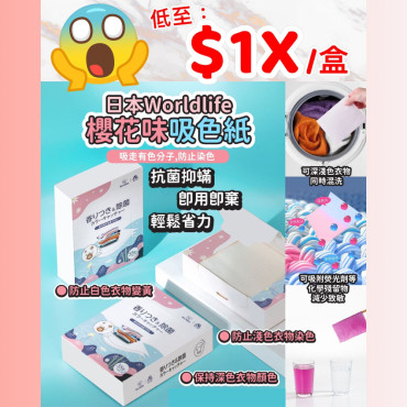 日本Worldlife 櫻花味吸色紙(1盒35片裝)~3月團