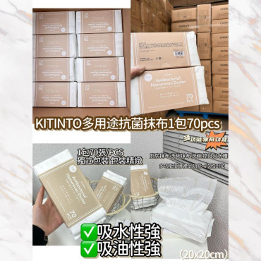日本KITINTO多用途抗菌抹布（20x20cm）（1套2包）