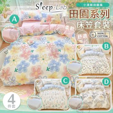 日本Sleep-Lab 田園系列全棉床上套裝
