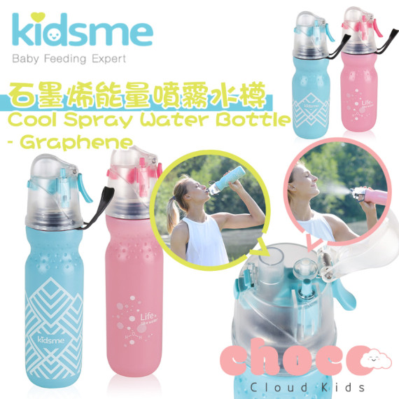 石墨烯能量噴霧水樽 Cool Spray Water Bottle - Graphene
